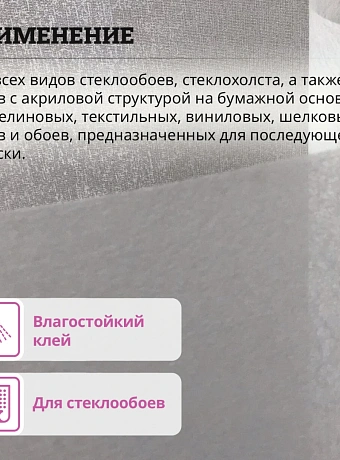 Клей Goldbastik BF04-1