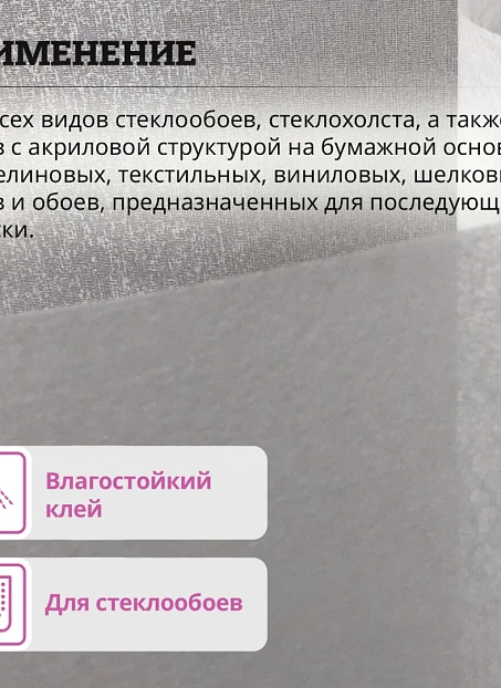 Клей Goldbastik BF04-1