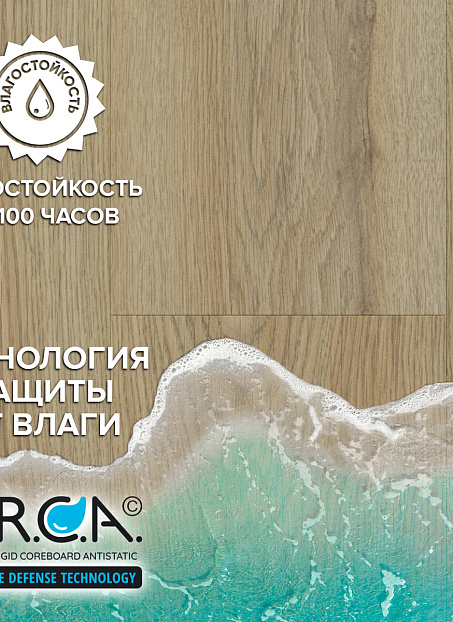 Ламинат Binyl PRO  Дуб Ашленд