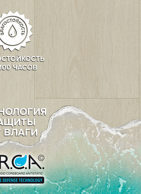 Ламинат Binyl PRO  Дуб Свальбарда