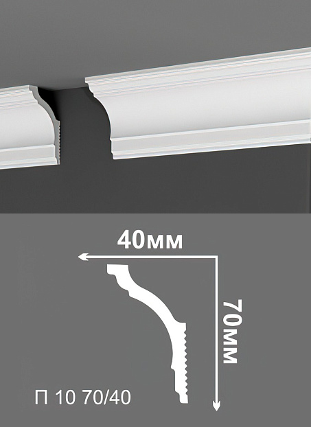 Потолочный плинтус Де-Багет П10-70/40>