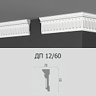 Потолочный плинтус Де-Багет ДП12/60