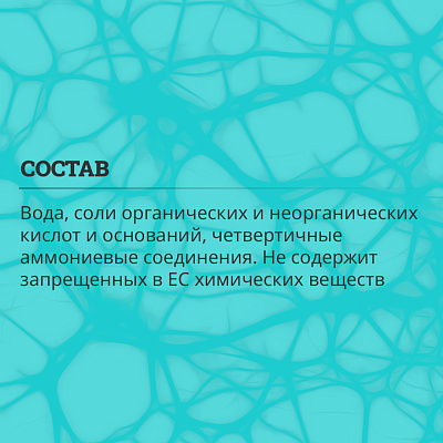 Чистящее средство Goldbastik BL43-0,5