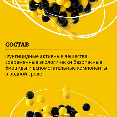 Антисептик Goldbastik BB20-1,25K