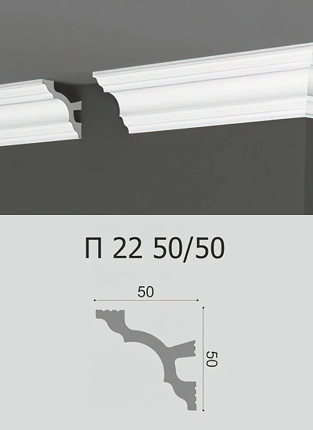 Потолочный плинтус Де-Багет П22-50/50>
