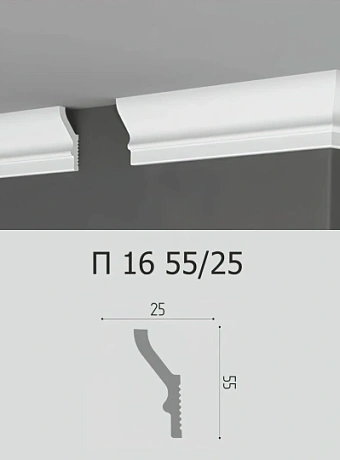 Потолочный плинтус Де-Багет П16-55/25