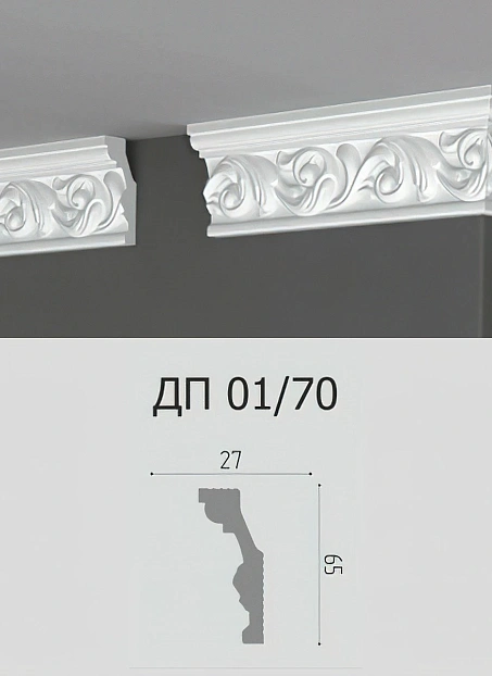 Потолочный плинтус Де-Багет ДП01/70>