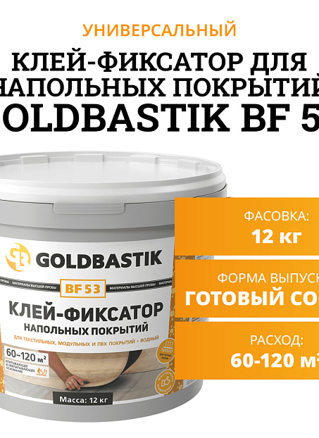 Goldbastik