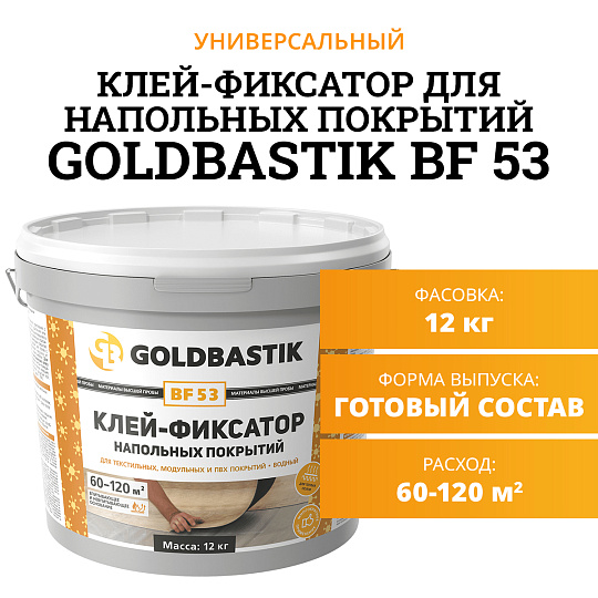 Goldbastik