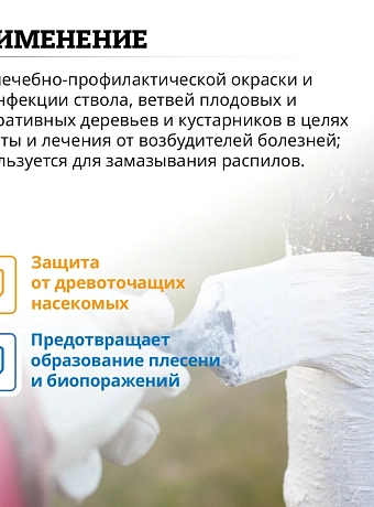 Краска NaPole KDC-3