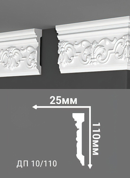Потолочный плинтус Де-Багет ДП10/110