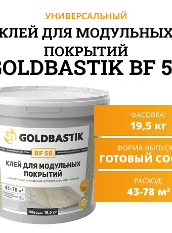 Goldbastik
