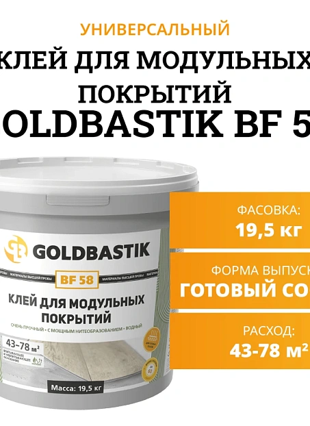 Goldbastik