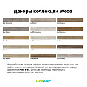 Кварцвиниловая плитка (LVT) Fine Flex FX-WOOD Дуб Эрзи