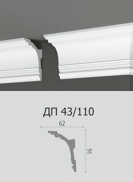 Потолочный плинтус Де-Багет ДП43/110