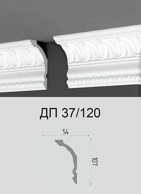 Потолочный плинтус Де-Багет ДП37/120>
