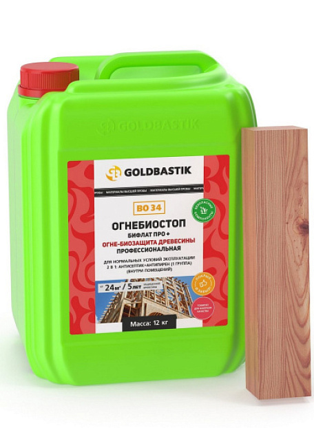 Защитная пропитка Goldbastik BO34-12