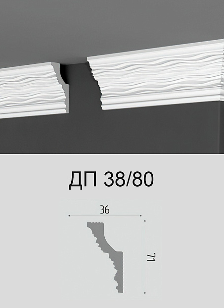 Потолочный плинтус Де-Багет ДП38/80>