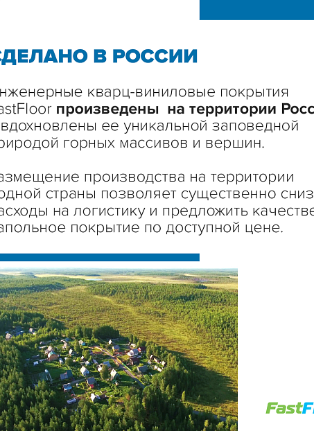 Виниловый ламинат (SPC) Fast Floor COUNTRY  Дуб Куналей