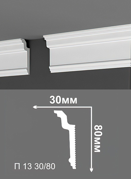 Потолочный плинтус Де-Багет П13-30/80>