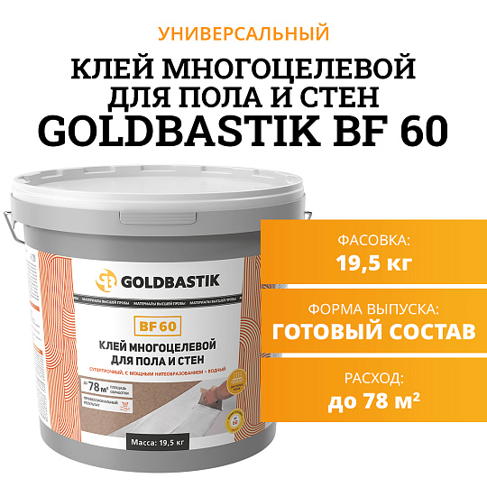 Goldbastik