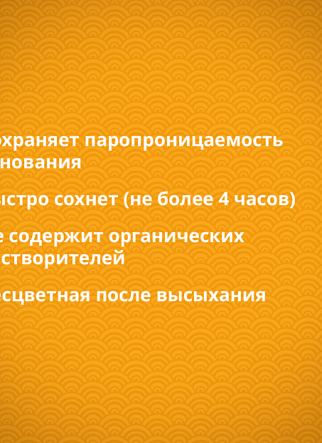 Грунтовка Goldbastik BS02-10К