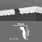 Потолочный плинтус Де-Багет ДП02/60