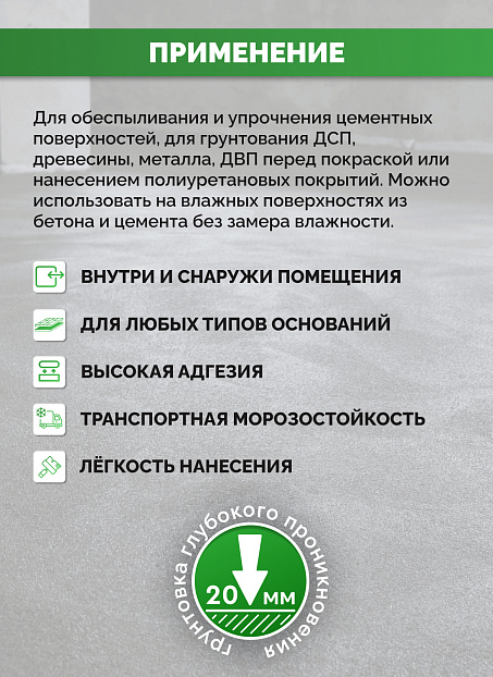 Грунтовка Sipp PU-5