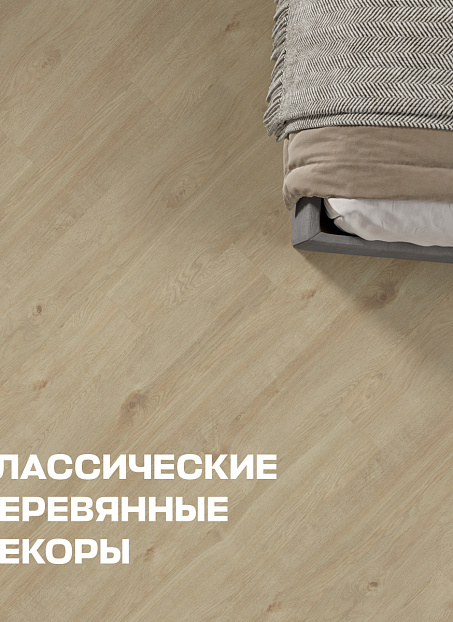 Ламинат Binyl PRO  Дуб Стокгольм