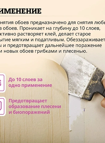 Чистящее средство Goldbastik BL39-0,5К