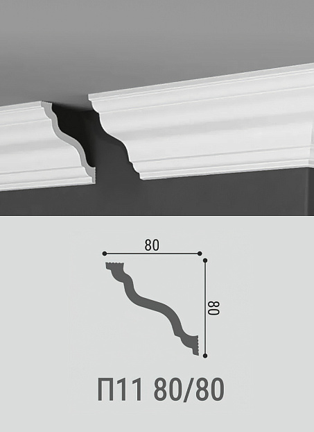Потолочный плинтус Де-Багет П11-80/80>