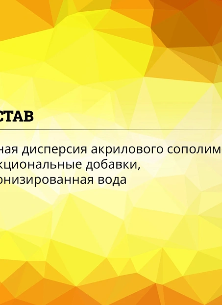 Грунтовка Goldbastik BS02-5К