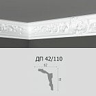 Потолочный плинтус Де-Багет ДП44/110