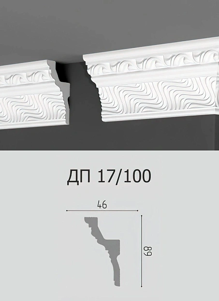 Потолочный плинтус Де-Багет ДП17/100>