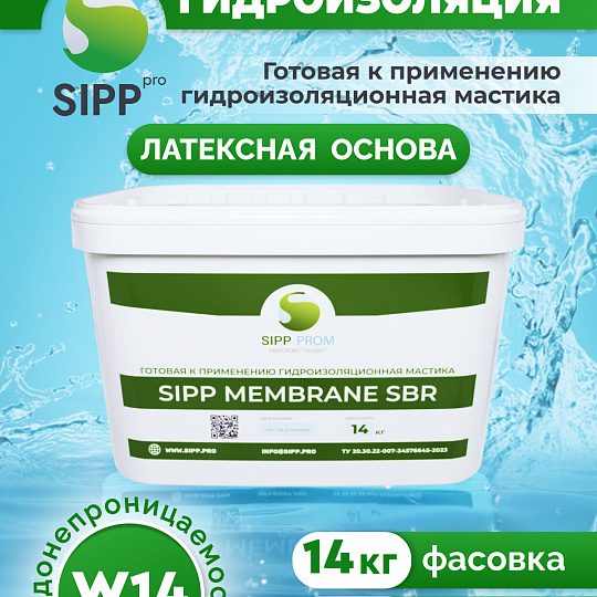 Мастика Sipp MEMBRANE SBR