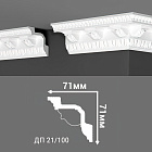Потолочный плинтус Де-Багет ДП21/100