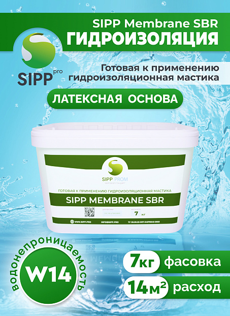 Мастика Sipp MEMBRANE SBR