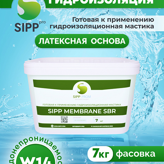 Мастика Sipp MEMBRANE SBR
