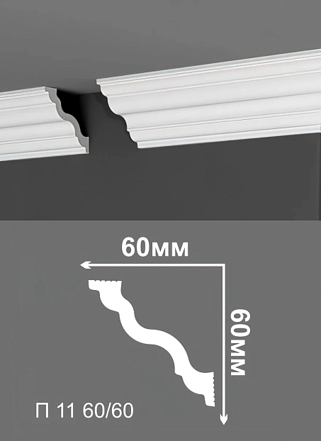 Потолочный плинтус Де-Багет П11-60/60>