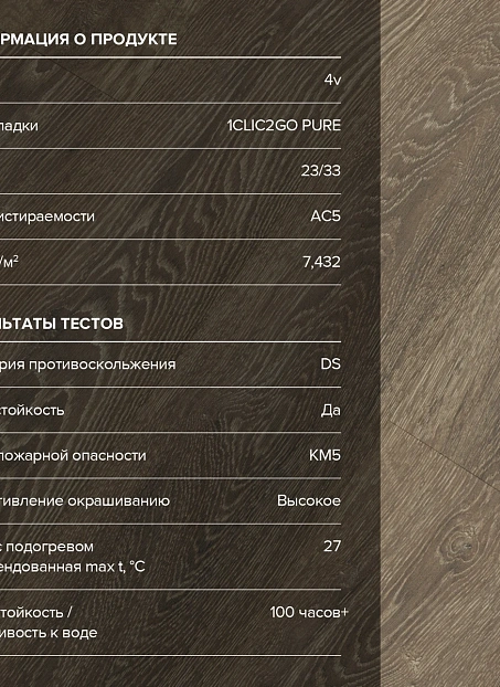 Ламинат Binyl PRO Дуб Клэйборн