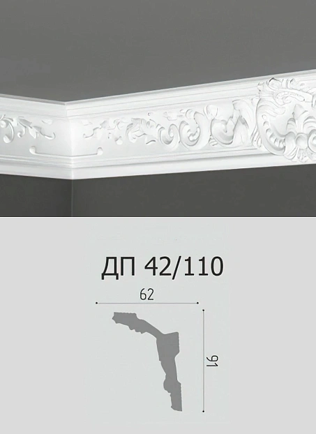 Потолочный плинтус Де-Багет ДП42/110>