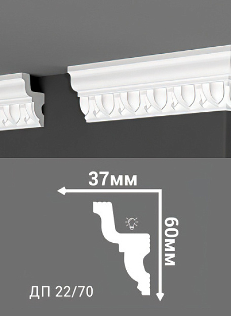 Потолочный плинтус Де-Багет ДП22/70