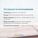 Клей-Фиксатор Under Floor EASY FIX UF-81 