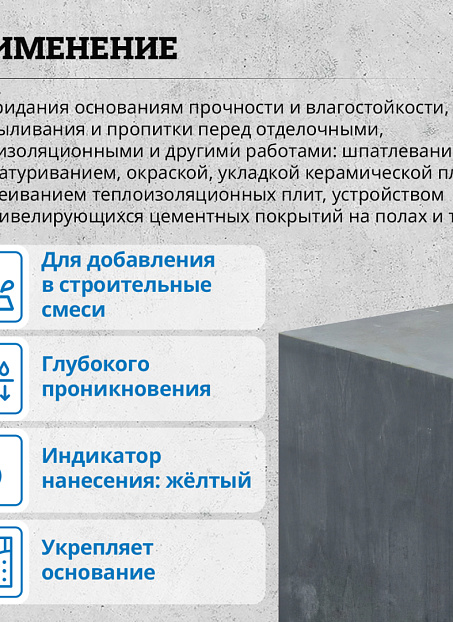 Грунтовка Goldbastik BS01-10К