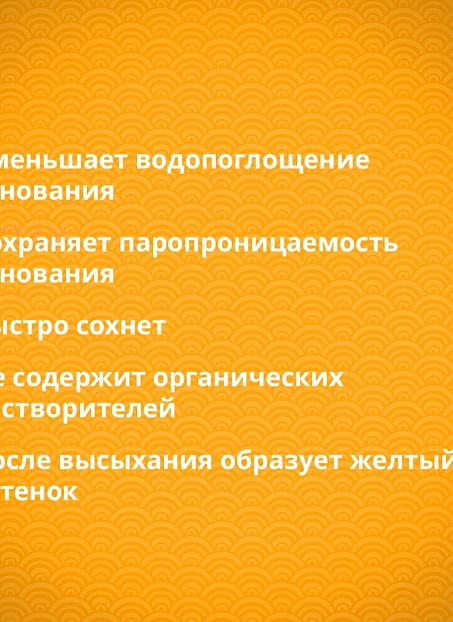 Грунтовка Goldbastik BS01-5K