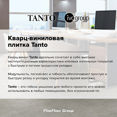 Кварцвиниловая плитка (LVT) IVC Group TANTO P Romeo Oak 832