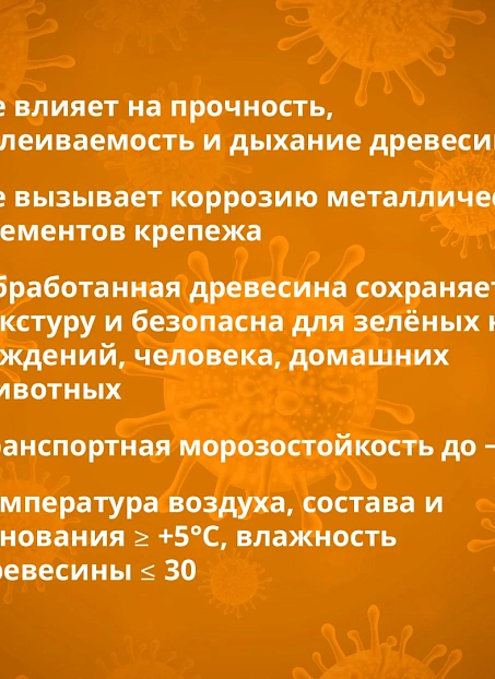 Антисептик Goldbastik BB28-5