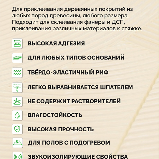Клей Sipp 2K PU