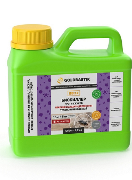 Антисептик Goldbastik BB22-1,25