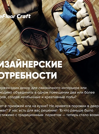 Кварц-винил (LVT) Fine Floor FF-WOOD Craft Short Plank Дуб Хэмптон-Корт